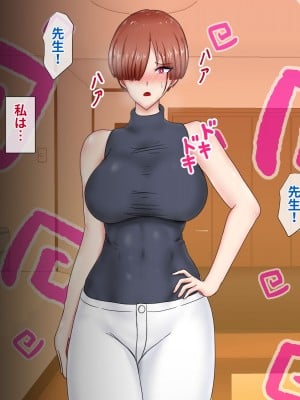 [ひなえろん] 独り身でいたかった強がりクール系女教師が絶倫元教え子にハメ倒されて根負けする話_018