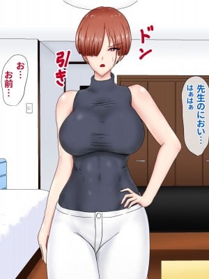 [ひなえろん] 独り身でいたかった強がりクール系女教師が絶倫元教え子にハメ倒されて根負けする話_011