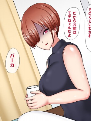 [ひなえろん] 独り身でいたかった強がりクール系女教師が絶倫元教え子にハメ倒されて根負けする話_080