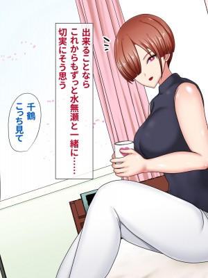 [ひなえろん] 独り身でいたかった強がりクール系女教師が絶倫元教え子にハメ倒されて根負けする話_149