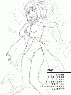[52H漫画组] (C72) [はぽい処 (岡崎武士)] Anomaly 0 (涼宮ハルヒの憂鬱)_03