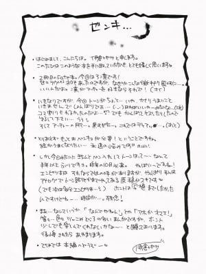 [wl00314824個人漢化] (コミコミ10) [がんバレル (伊倉ナギサ)] SilhouetteX (Fate╱stay night)_03