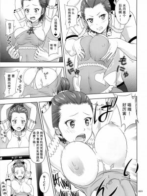 [不咕鸟汉化组] (C85) [暗中模索 (まるころんど)] フラメンコな少女たちの絵本 (サムライフラメンコ)_08