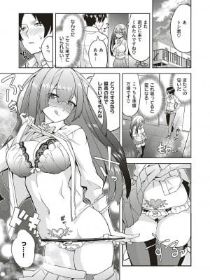 [多門結之] アクマでも遊びです [DL版]_012
