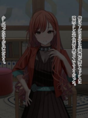 [ツリサス] 夏葉M化調教 (アイドルマスター シャイニーカラーズ) [無修正]_005