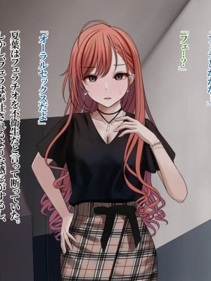 [ツリサス] 夏葉M化調教 (アイドルマスター シャイニーカラーズ) [無修正]_022