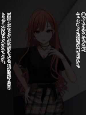 [ツリサス] 夏葉M化調教 (アイドルマスター シャイニーカラーズ) [無修正]_020