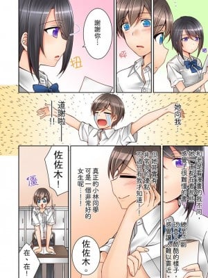 [モグ] 授業中にナカイキ性開発！えっちなオモチャでイカせてみた。_003