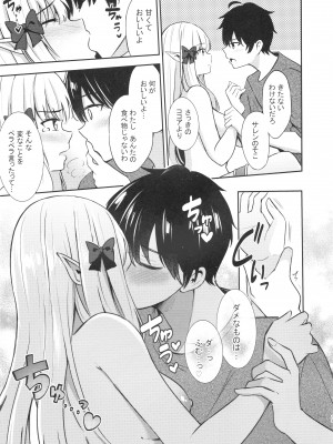 (C99) [紺色果実 (紺菓)] サレンの楽しい夢 (プリンセスコネクト!Re-Dive)_11