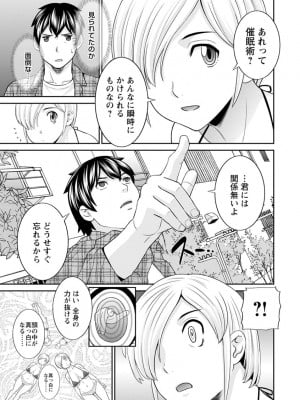 [かわもりみさき] 淫欲姫君と催眠王子 [DL版]_008