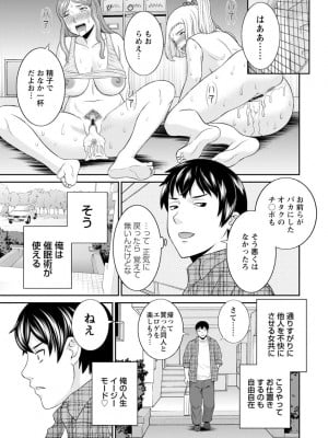 [かわもりみさき] 淫欲姫君と催眠王子 [DL版]_006
