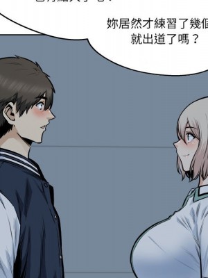 惡霸室友毋通來 91-92話_92_053