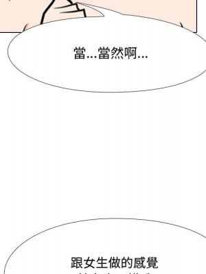 同事換換愛 50-51話_50_005