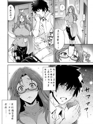 [蒼山哲]ドハマりママ～息子の親友とヤリたい牝～ (ANGEL 倶楽部  2022年3月号) [Banana手寫漢化] [DL版]_04