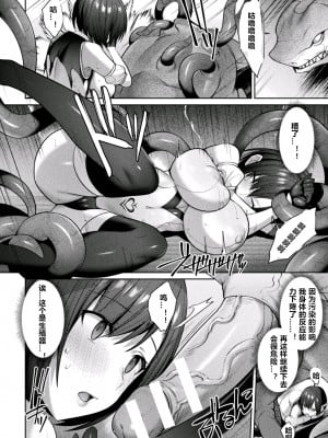 [尻戦車] 聖煌戦姫ジュエルルミナス 乙女ふたり堕つる時 [自宅用汉化] [DL版]_152