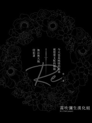 [一宙二星 (煮干豆腐)] 姉×弟 今日も純情な弟は支配的な姉に為す術もなく犯される Re- [霧吹彌生漢化組]_03