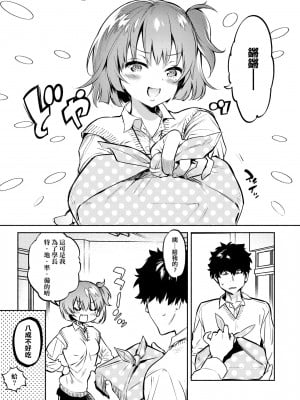 [ユズハ] とろけてとける[黑条修正][未来数位中文][100441][熱到融愛到化]_a-007