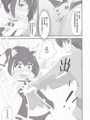 [村井村 (村井村)] 主様はどちらがお好みですか- (プリンセスコネクト!Re-Dive) [失传技术研究所字幕组]_12
