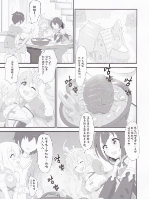 [村井村 (村井村)] 主様はどちらがお好みですか- (プリンセスコネクト!Re-Dive) [失传技术研究所字幕组]_04
