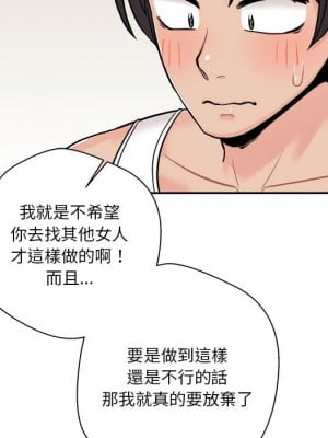 越線的二十歲 42-43話_42_010