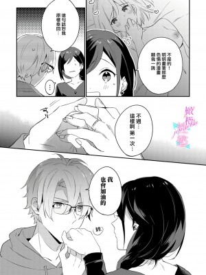 [うもう] 情熱とかいて性欲とよむ 1-5 [橄榄汉化组]_050