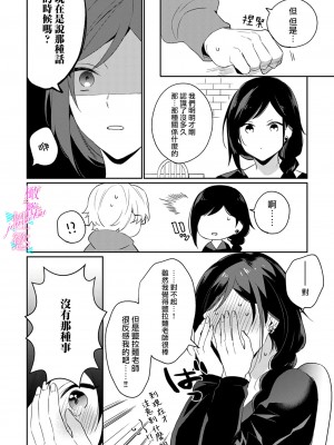 [うもう] 情熱とかいて性欲とよむ 1-5 [橄榄汉化组]_043