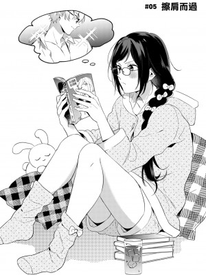 [うもう] 情熱とかいて性欲とよむ 1-5 [橄榄汉化组]_108