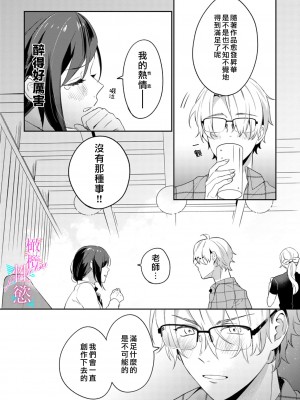 [うもう] 情熱とかいて性欲とよむ 1-5 [橄榄汉化组]_016