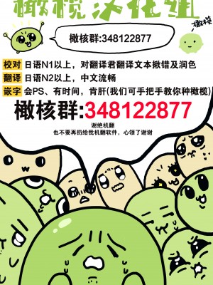 [うもう] 情熱とかいて性欲とよむ 1-5 [橄榄汉化组]_030