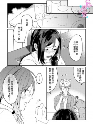 [うもう] 情熱とかいて性欲とよむ 1-5 [橄榄汉化组]_015