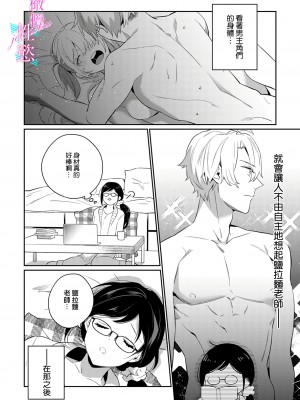 [うもう] 情熱とかいて性欲とよむ 1-5 [橄榄汉化组]_035