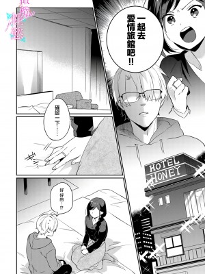 [うもう] 情熱とかいて性欲とよむ 1-5 [橄榄汉化组]_045