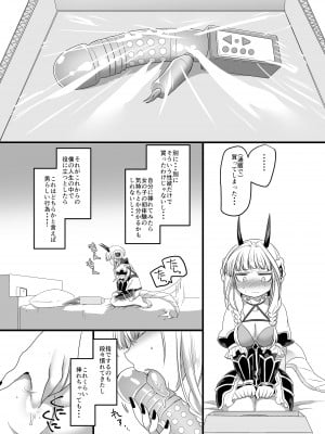 [ホークビット (孝至)] ピンク色の魔法のステッキ (魔法少女育成計画) [DL版]_05