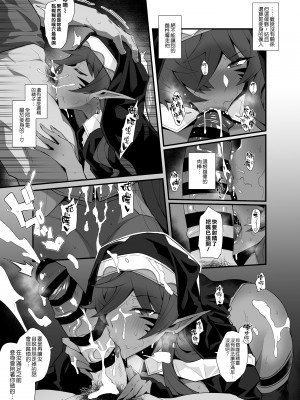 [有村大根] 濃厚ねっとりフェラ [空気系☆漢化]_4
