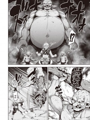 [燵成]  まともな女冒険者がエロトラップダンジョンに迷い込んだ話 第一話  (異世快楽天 Vol.3)  中文翻譯_06