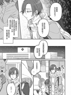 [doji] 極道コウモリのつがい 1 [神州国光社]_09