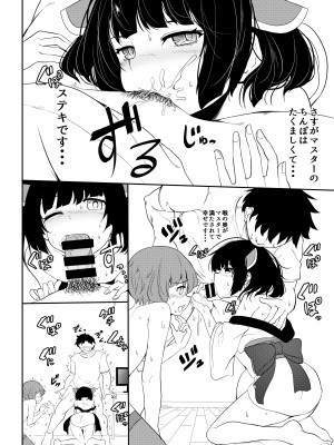 [SEACLOUD (荒居栂美)] ゆかりさんときりたんに抜かれたい (VOICEROID) [DL版]_05