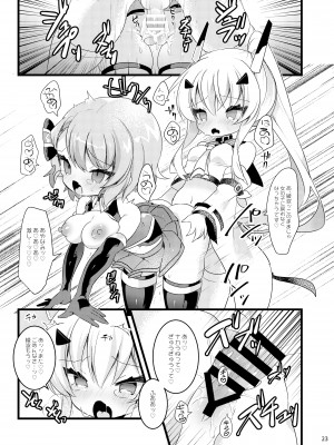 [ぺろっぱふ] はちみつスティック_22