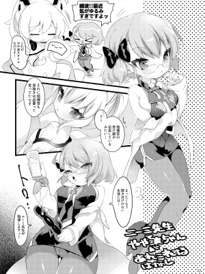 [ぺろっぱふ] はちみつスティック_26