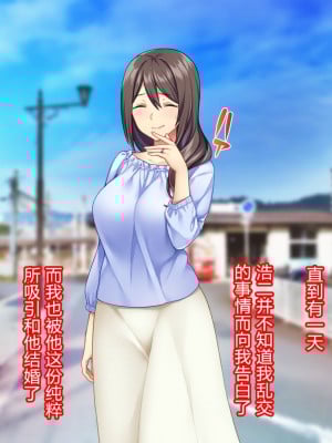 [Tiramisu] 黒ギャルビッチ覚醒！？ 貞淑な人妻はチャラ男の巨根に夢中！ [村长个人汉化]_007