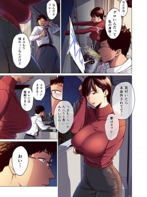 [Akari blast! (越山弱衰)] これって相性ですか？ (オリジナル)_006