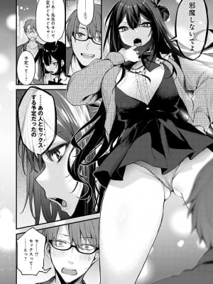 COMIC アンスリウム 2022年5月号 [DL版]_019