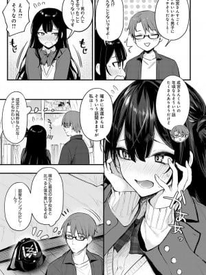 COMIC アンスリウム 2022年5月号 [DL版]_014
