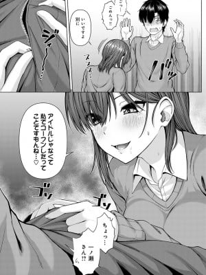 COMIC アンスリウム 2022年5月号 [DL版]_046