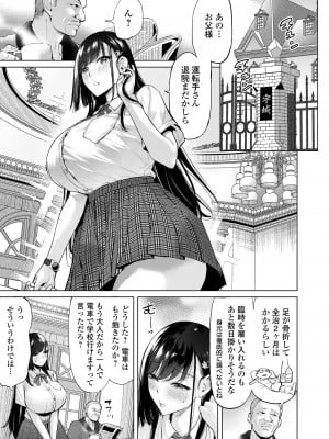 [えれ2エアロ] ぶらん乳でい！！ [DL版]_007