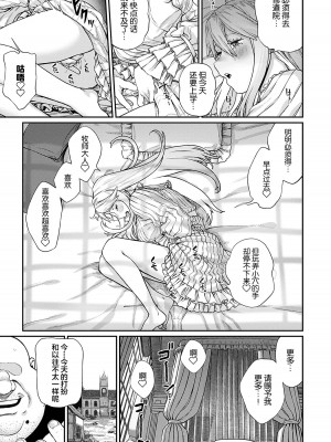 [pastime774] ユニークジョブ【種付けおじさん】を獲得しました 5 [SAN个人汉化]_06