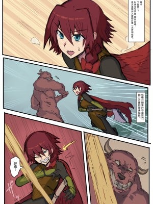 [yukio] オークに大切なパートナーを奪われた話 [不咕鸟汉化组]_48