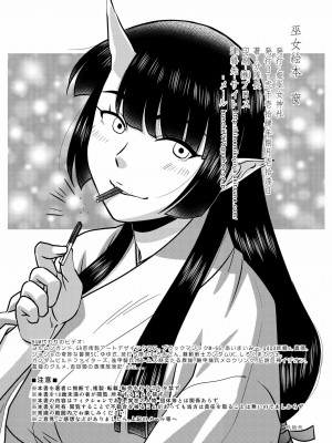 [姫巫女神社 (分隊長)] 巫女絵本 窗 [中国翻訳] [DL版]_22