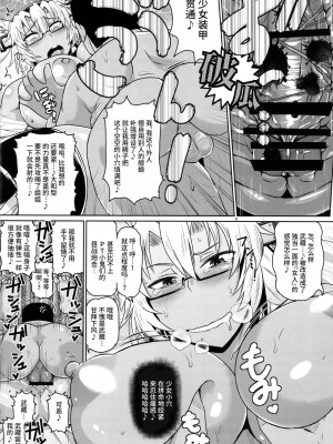 [不咕鸟汉化组] (C89) [グレートキャニオン (ディープバレー)] 戦艦武蔵卵子制圧作戦～キモオタ提督珍宝魚雷が武蔵の処女装甲を直撃貫通!逞しい女体を母船に改装して子孫繁殖させる本。～ (艦隊これくしょん -艦これ-)_09