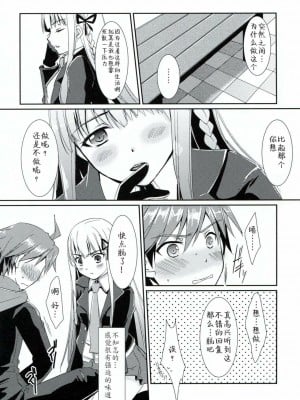 [靴下汉化组] [ACIDSEA (遊馬臣)] シンクロニシティ (ダンガンロンパ)_05